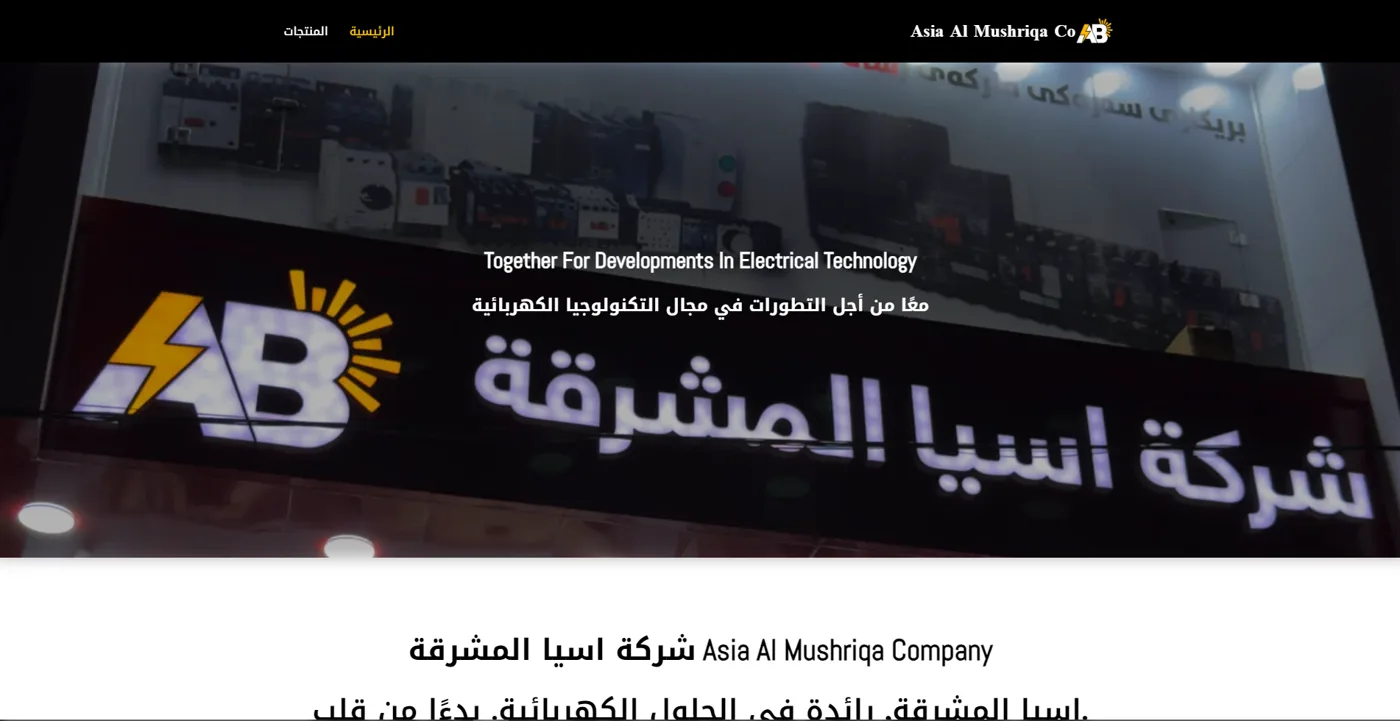 asiaalmushriqa.com
